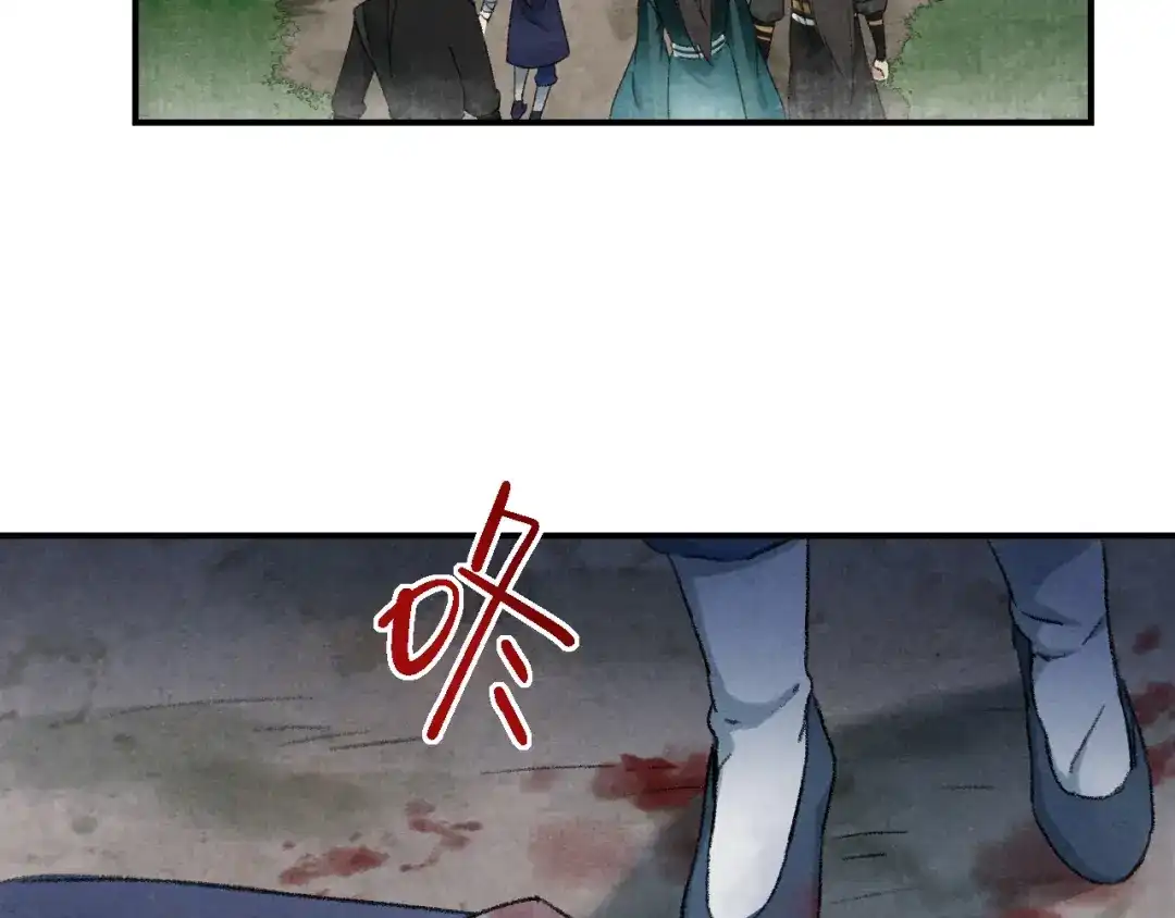 《玄都故梦 —掌门太忙前传》第2话 药师岭 第33页