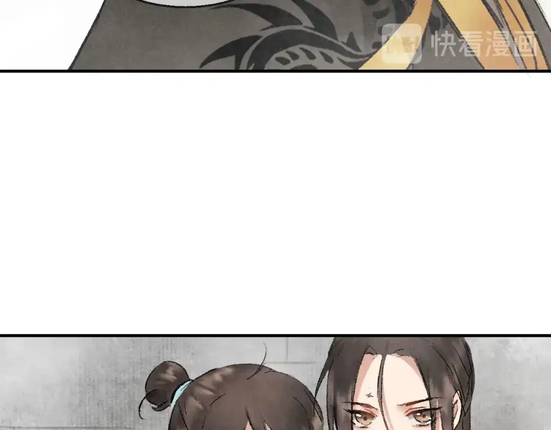 《玄都故梦 —掌门太忙前传》第2话 药师岭 第17页