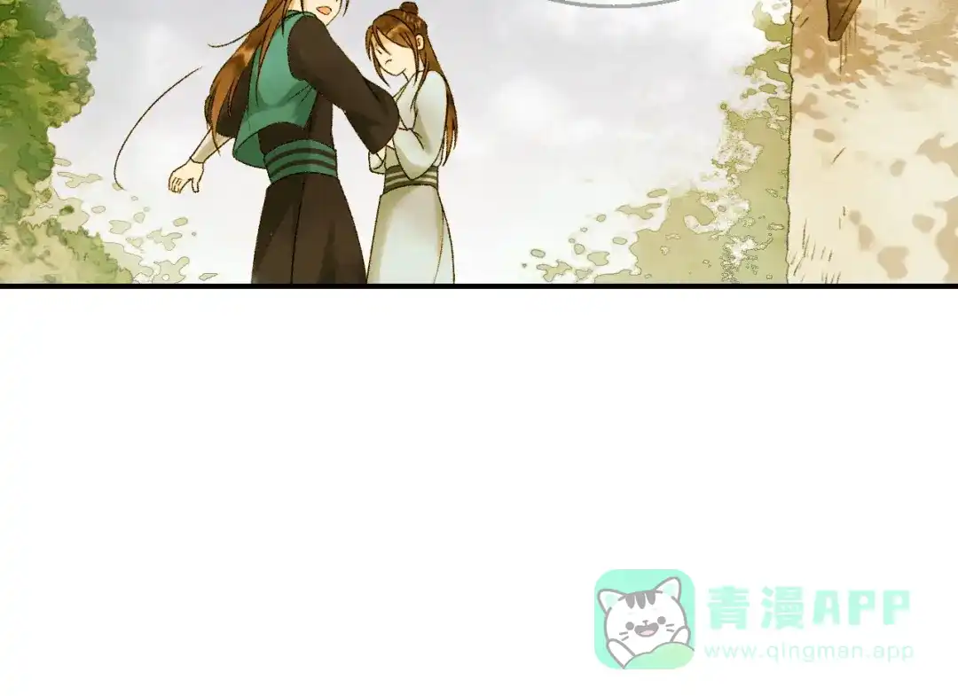 《玄都故梦 —掌门太忙前传》第2话 药师岭 第11页