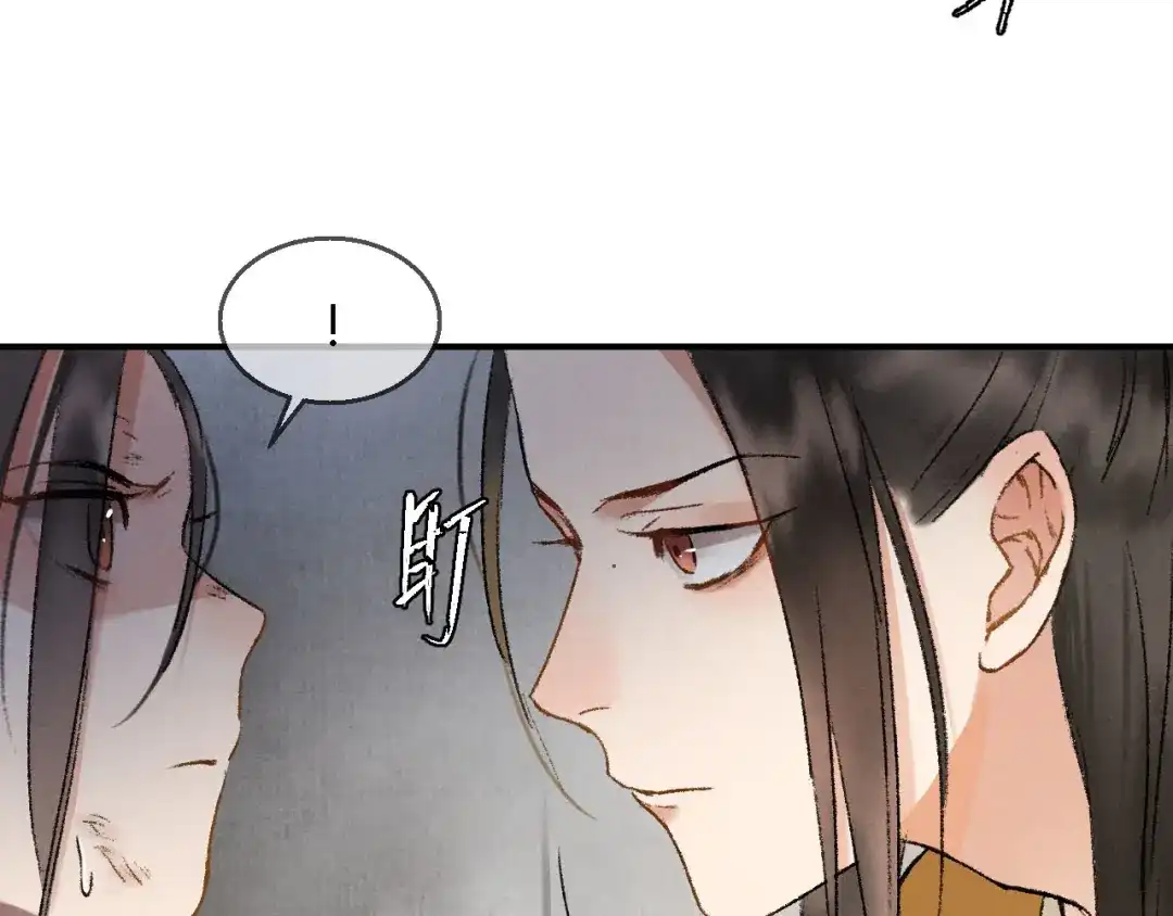 《玄都故梦 —掌门太忙前传》第2话 药师岭 第13页