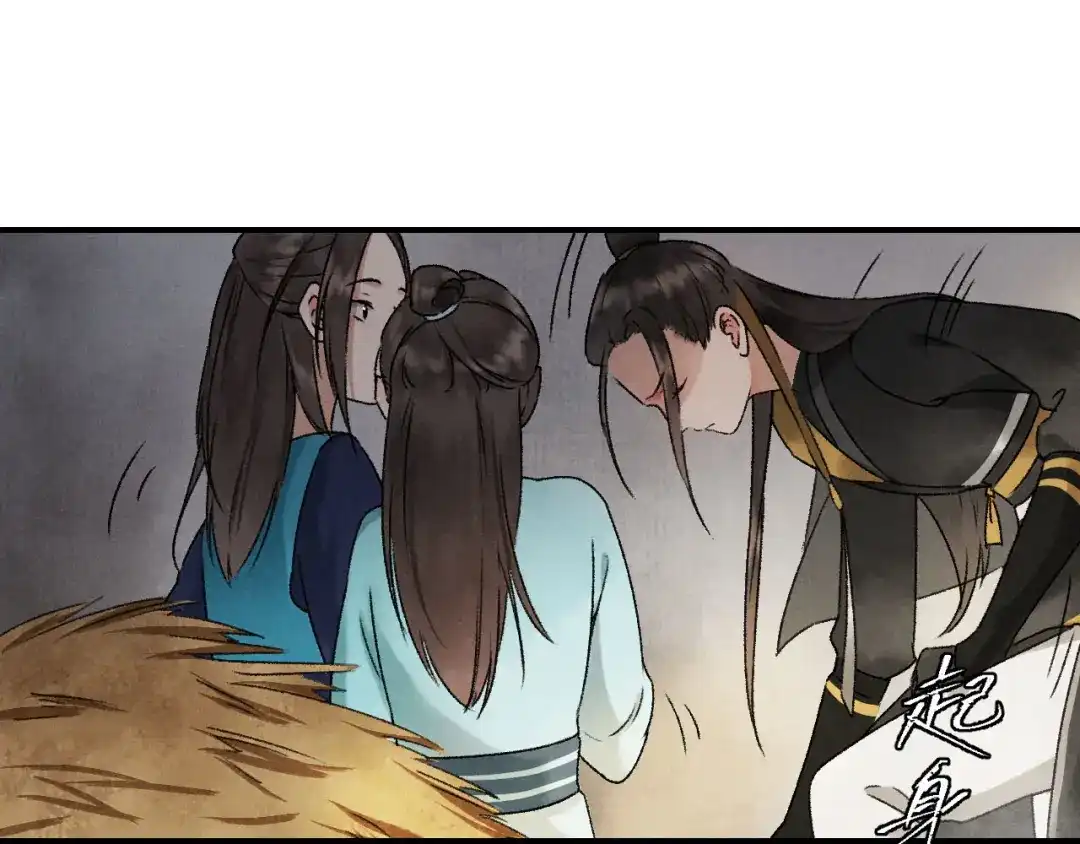 《玄都故梦 —掌门太忙前传》第2话 药师岭 第12页
