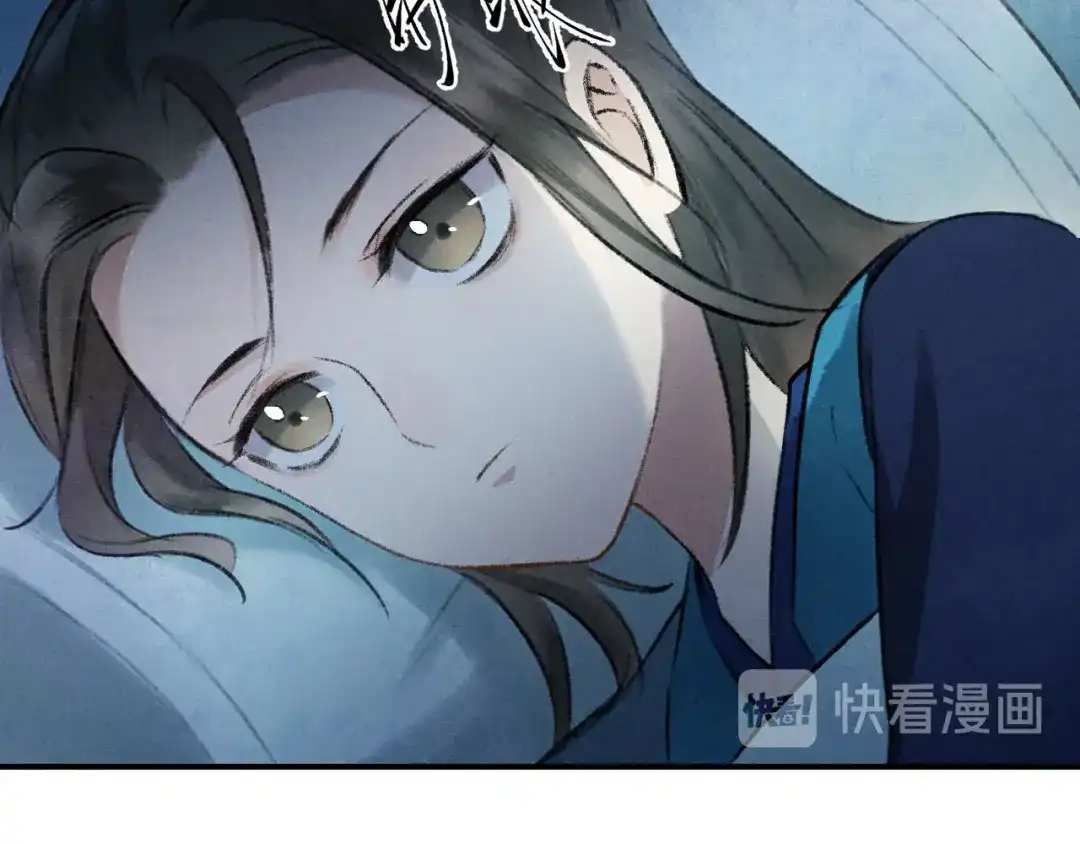《玄都故梦 —掌门太忙前传》第2话 药师岭 第74页