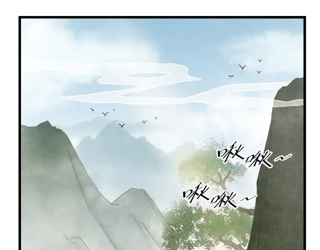 《玄都故梦 —掌门太忙前传》第2话 药师岭 第77页