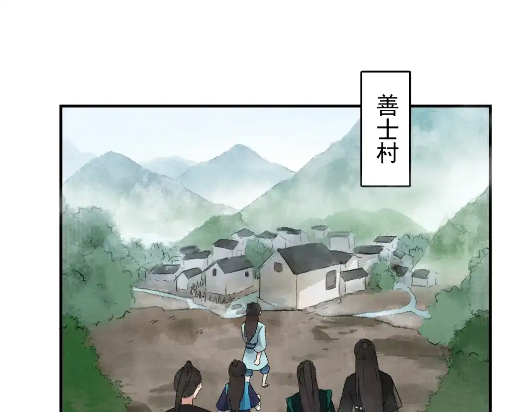 《玄都故梦 —掌门太忙前传》第2话 药师岭 第32页