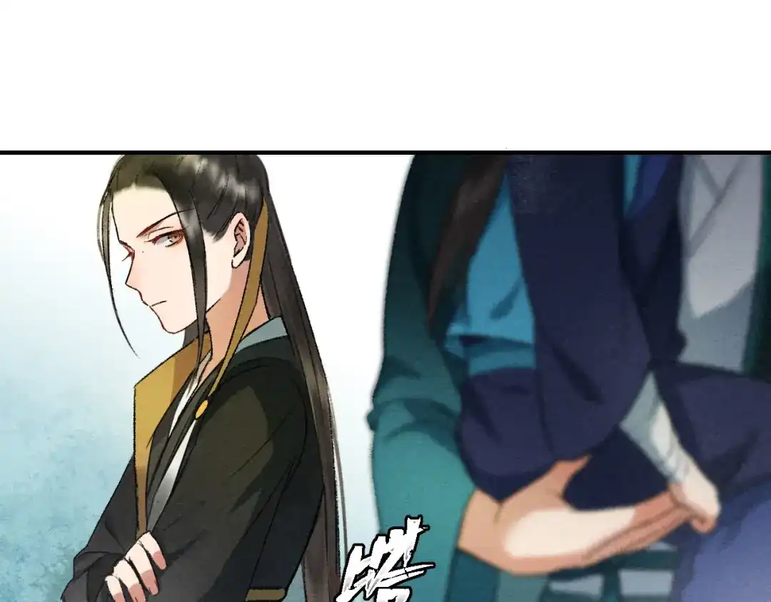 《玄都故梦 —掌门太忙前传》第2话 药师岭 第54页