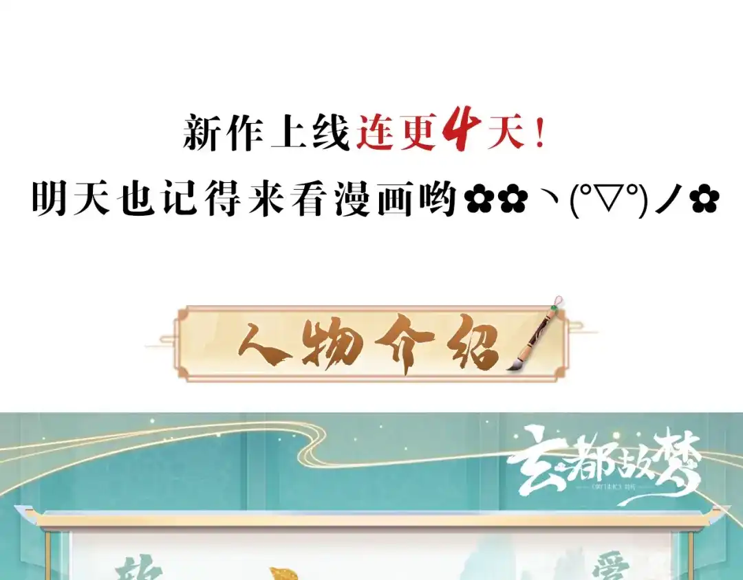 《玄都故梦 —掌门太忙前传》第2话 药师岭 第84页