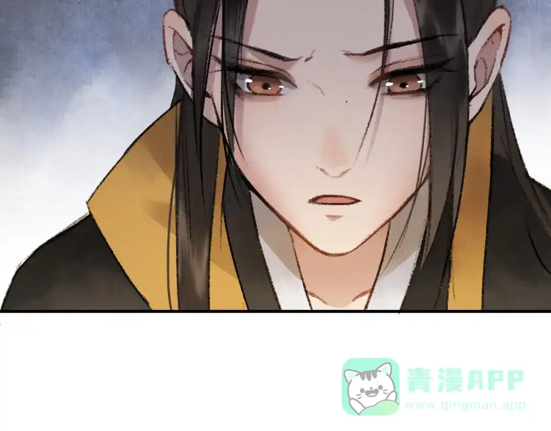 《玄都故梦 —掌门太忙前传》第2话 药师岭 第6页