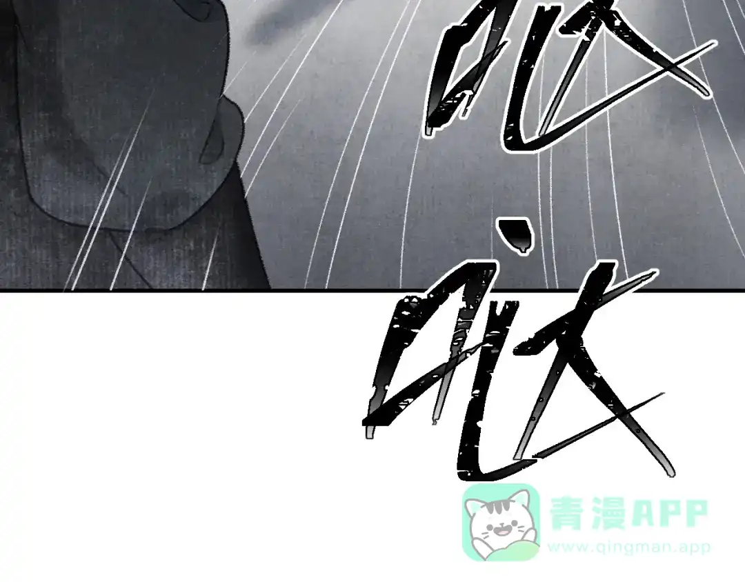 《玄都故梦 —掌门太忙前传》第2话 药师岭 第31页