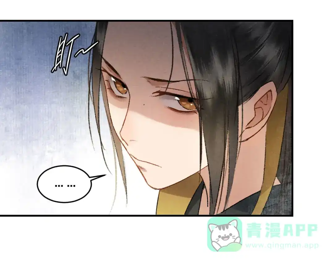 《玄都故梦 —掌门太忙前传》第2话 药师岭 第56页
