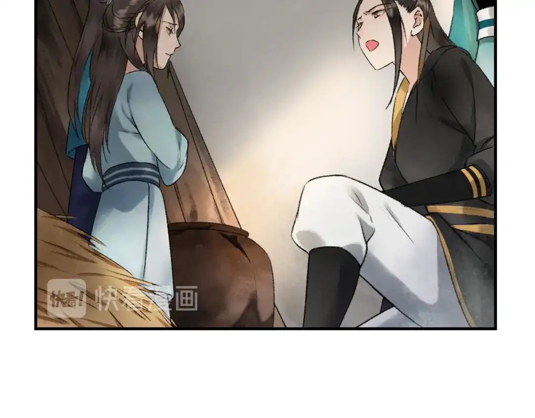 《玄都故梦 —掌门太忙前传》第2话 药师岭 第8页
