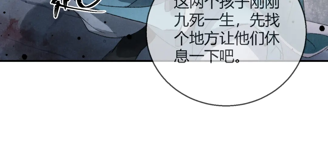 《玄都故梦 —掌门太忙前传》第2话 药师岭 第53页