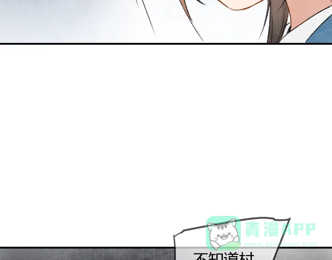 《玄都故梦 —掌门太忙前传》第2话 药师岭 第26页