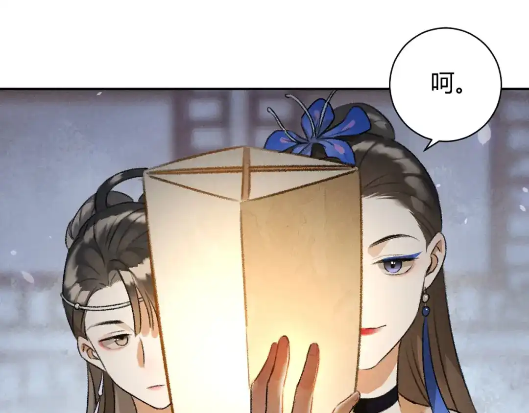 《玄都故梦 —掌门太忙前传》第29话 良晤 第20页