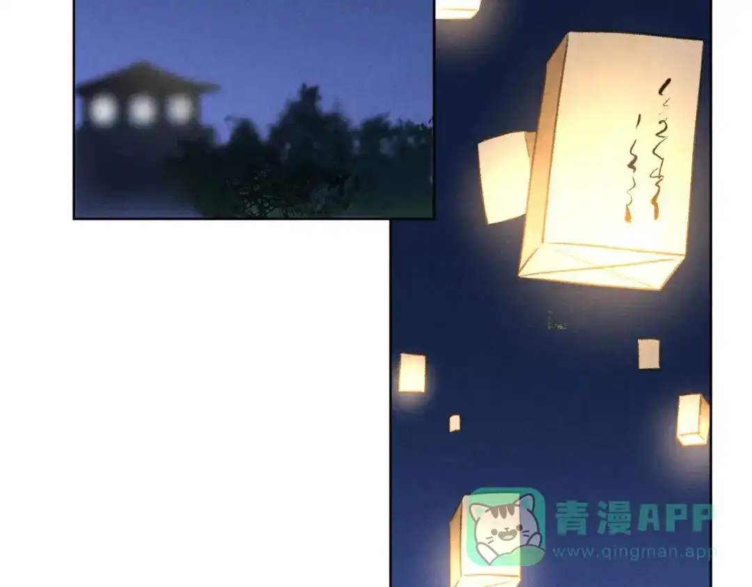《玄都故梦 —掌门太忙前传》第29话 良晤 第16页