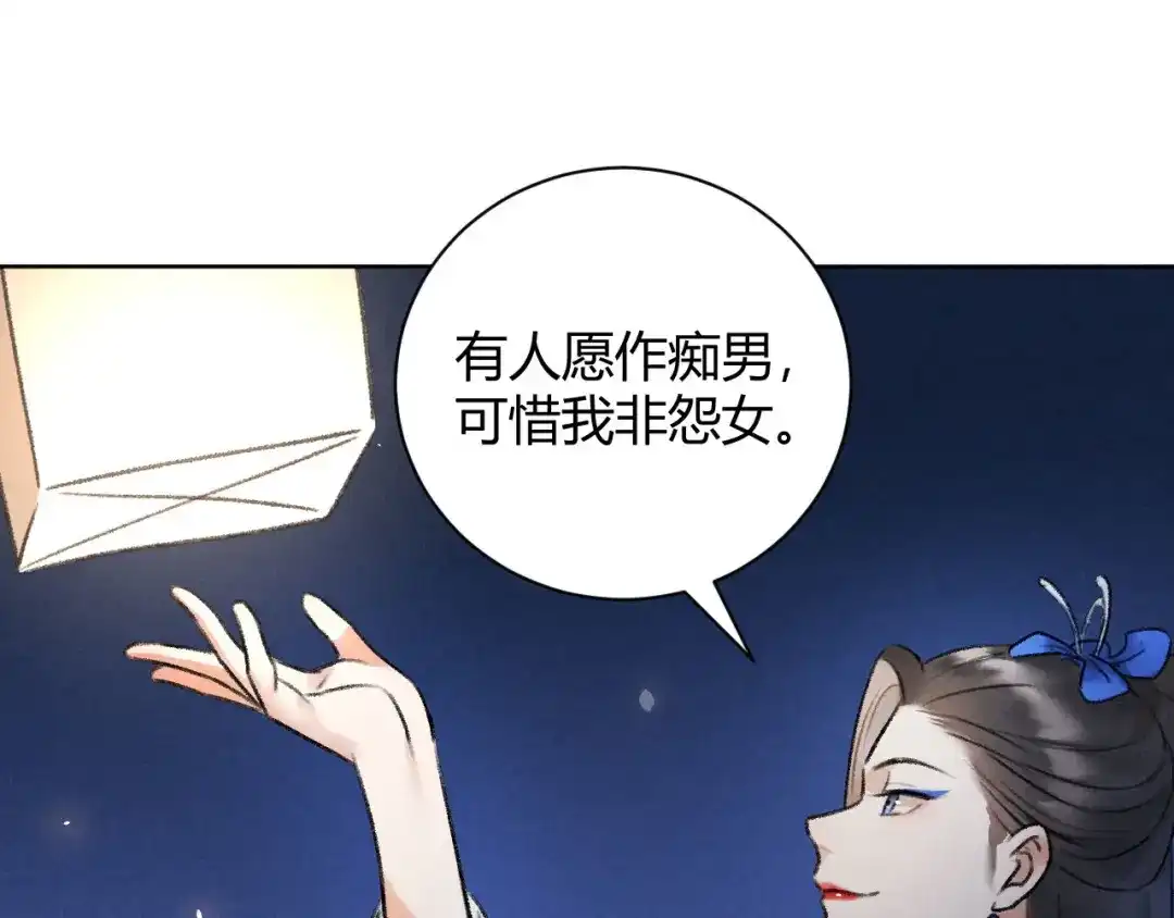 《玄都故梦 —掌门太忙前传》第29话 良晤 第24页