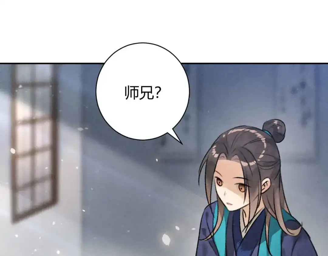 《玄都故梦 —掌门太忙前传》第30话 山雨欲来 第60页