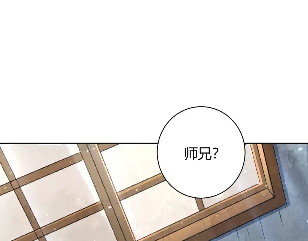 《玄都故梦 —掌门太忙前传》第30话 山雨欲来 第58页