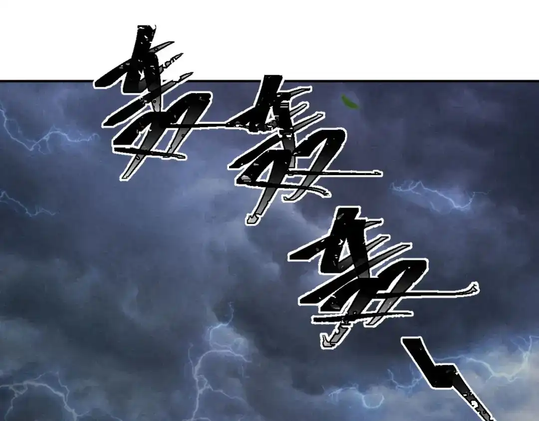 《玄都故梦 —掌门太忙前传》第30话 山雨欲来 第77页