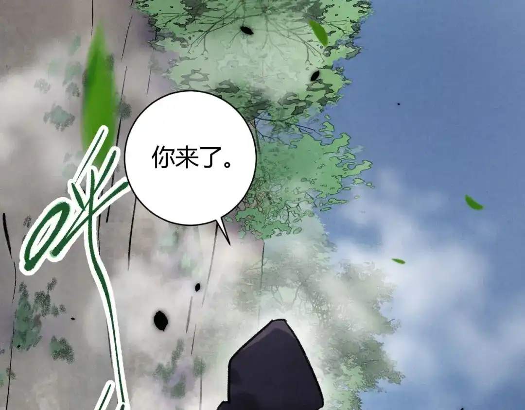 《玄都故梦 —掌门太忙前传》第30话 山雨欲来 第68页