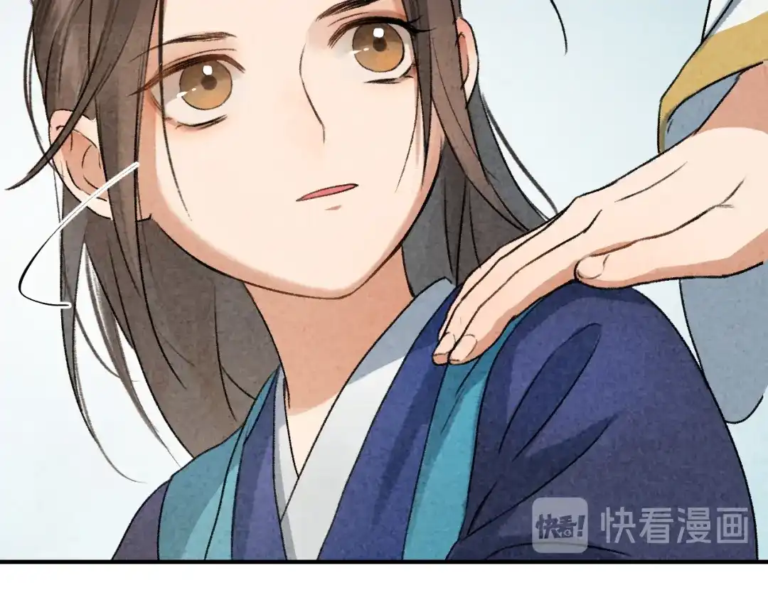 《玄都故梦 —掌门太忙前传》第3话 萧家别苑 第42页