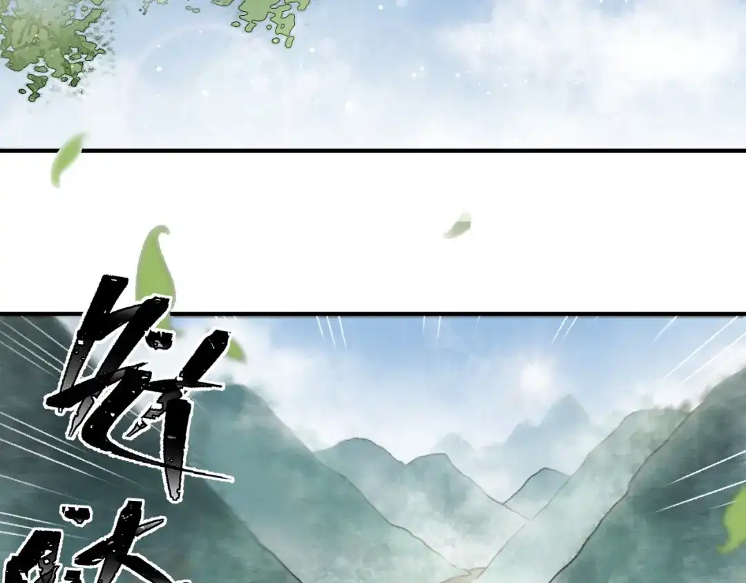 《玄都故梦 —掌门太忙前传》第3话 萧家别苑 第50页