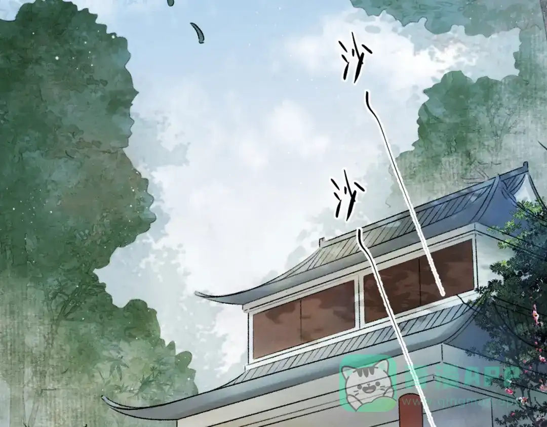《玄都故梦 —掌门太忙前传》第3话 萧家别苑 第6页