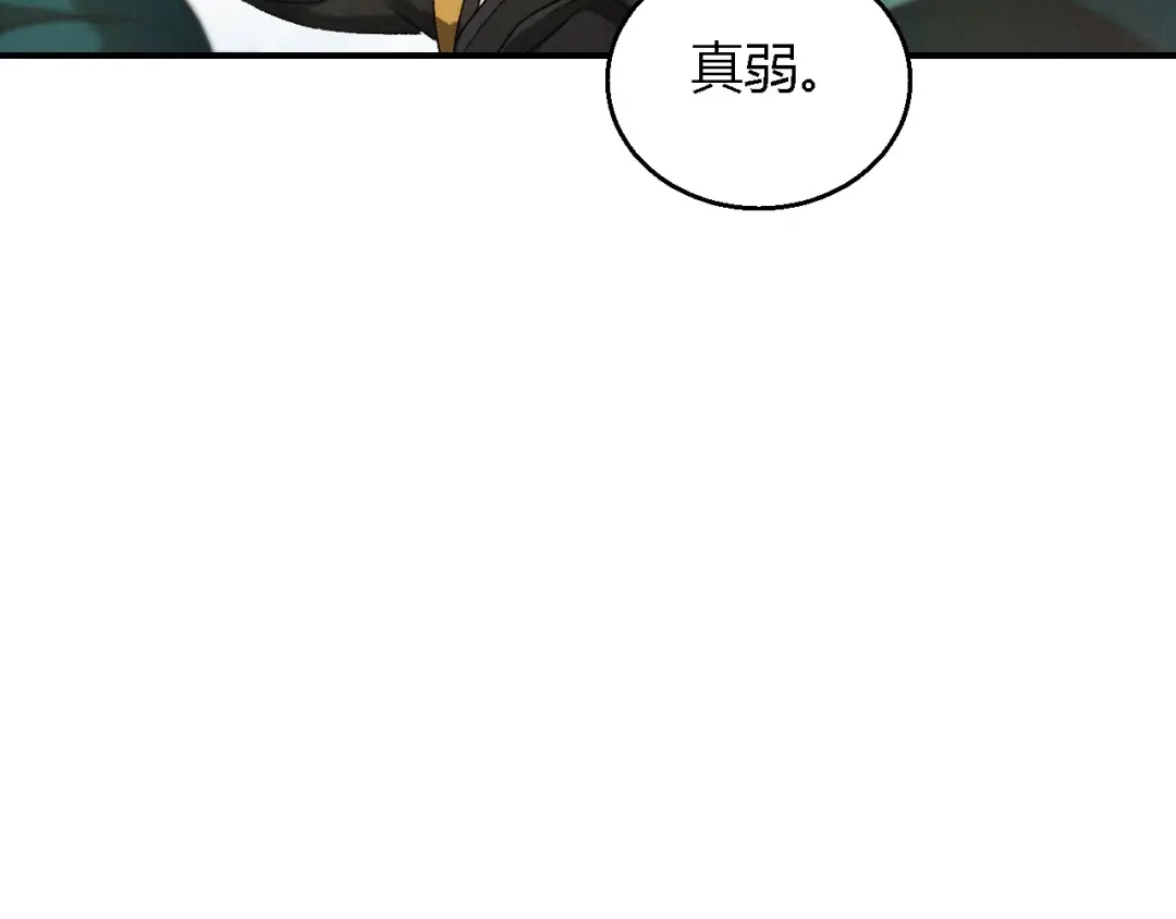 《玄都故梦 —掌门太忙前传》第3话 萧家别苑 第59页
