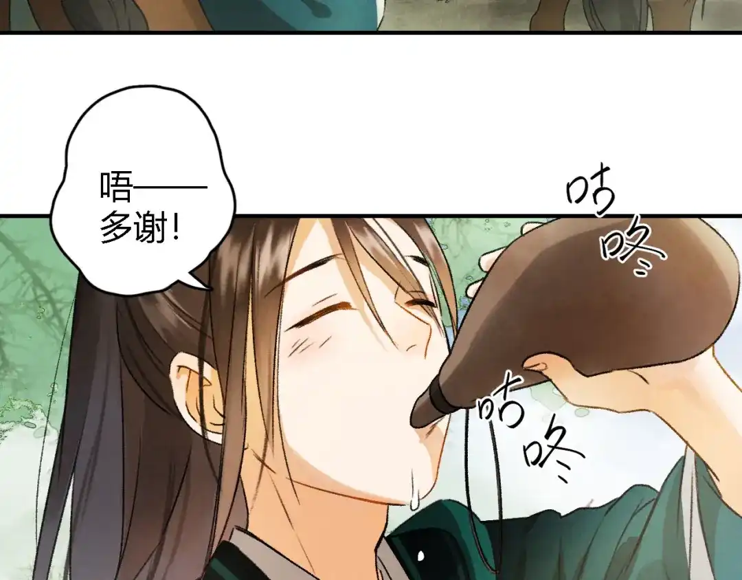 《玄都故梦 —掌门太忙前传》第3话 萧家别苑 第57页