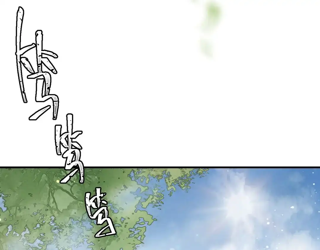 《玄都故梦 —掌门太忙前传》第3话 萧家别苑 第49页