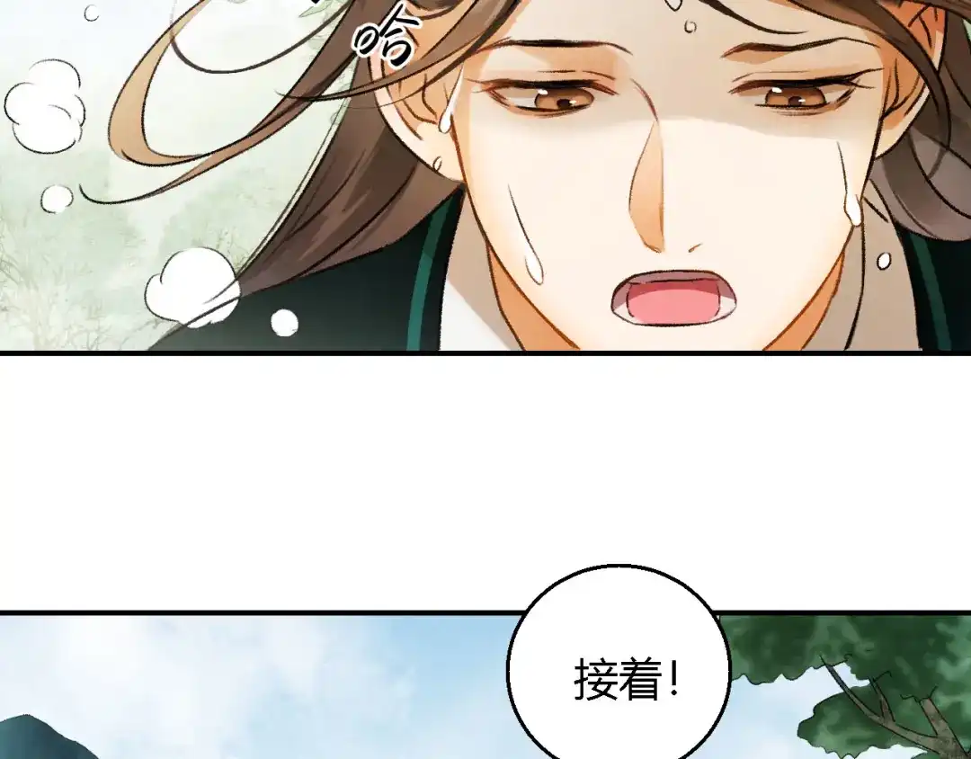 《玄都故梦 —掌门太忙前传》第3话 萧家别苑 第55页