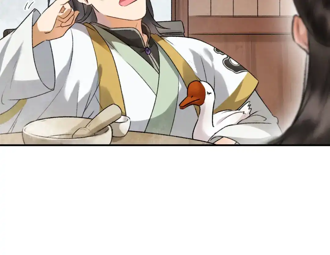 《玄都故梦 —掌门太忙前传》第3话 萧家别苑 第13页