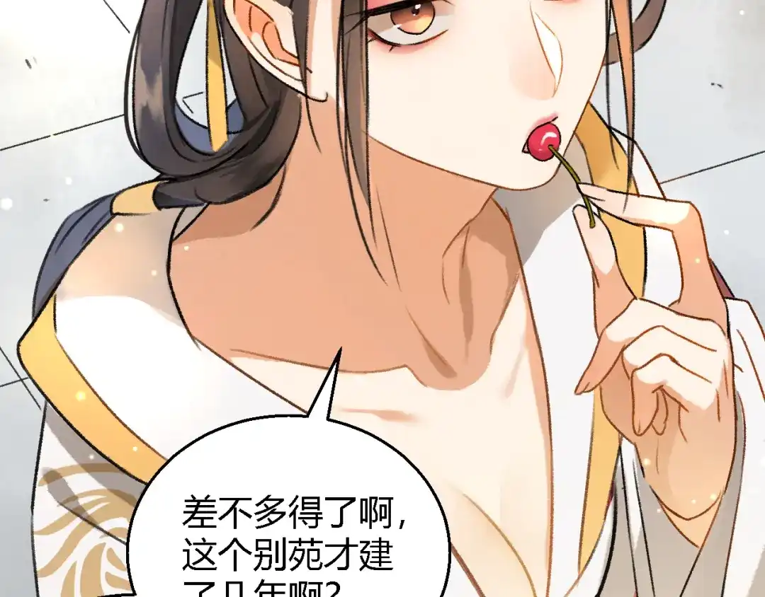 《玄都故梦 —掌门太忙前传》第4话 不速之客 第28页