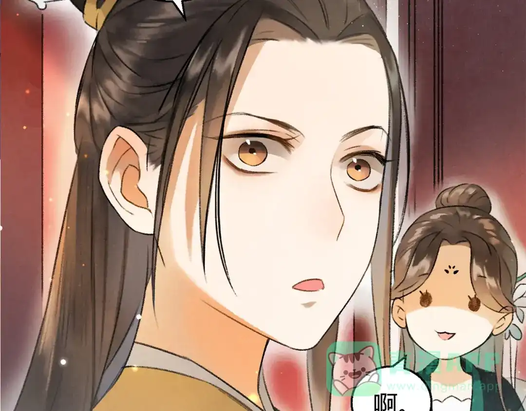 《玄都故梦 —掌门太忙前传》第4话 不速之客 第6页