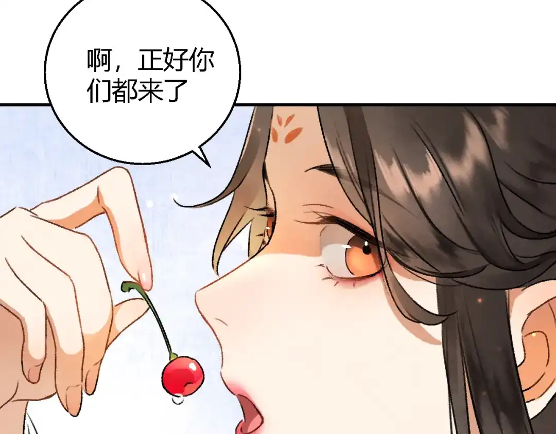 《玄都故梦 —掌门太忙前传》第4话 不速之客 第25页