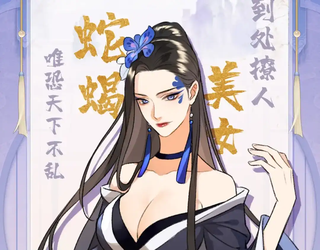 《玄都故梦 —掌门太忙前传》第4话 不速之客 第72页