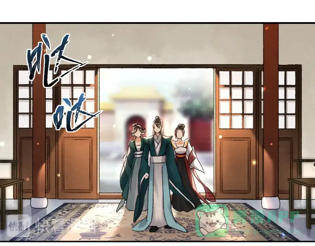 《玄都故梦 —掌门太忙前传》第4话 不速之客 第56页