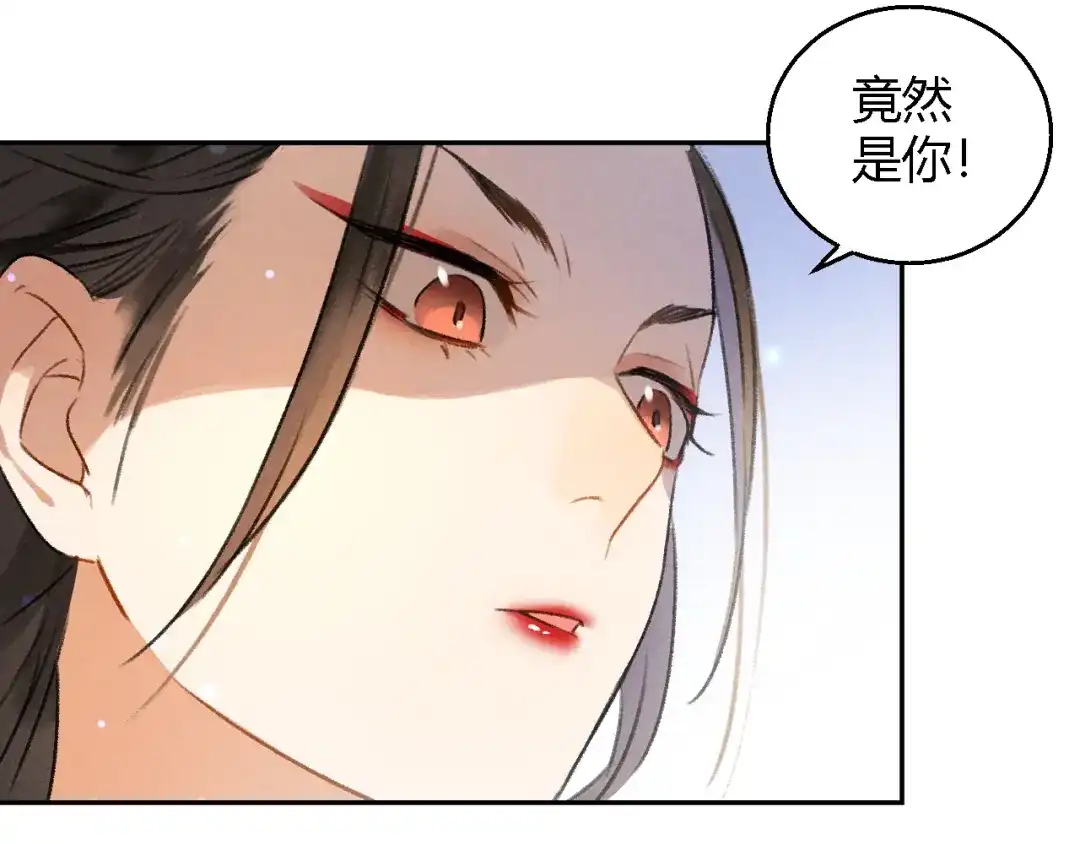 《玄都故梦 —掌门太忙前传》第4话 不速之客 第58页