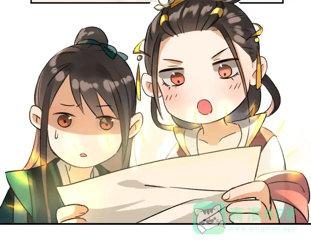 《玄都故梦 —掌门太忙前传》第4话 不速之客 第76页