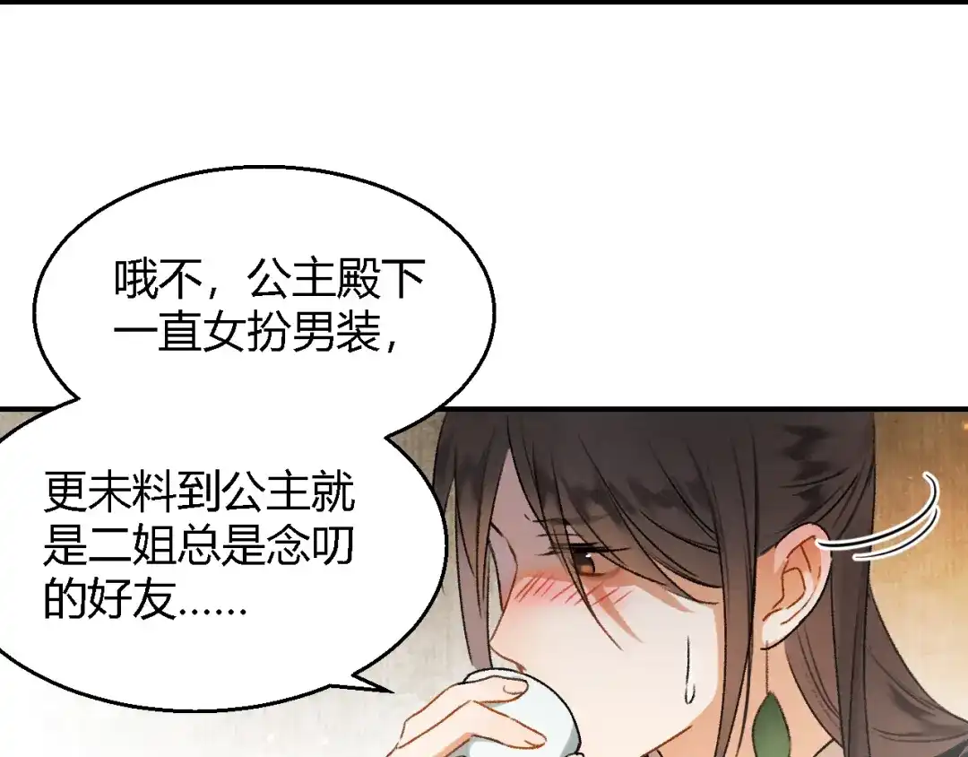 《玄都故梦 —掌门太忙前传》第4话 不速之客 第22页