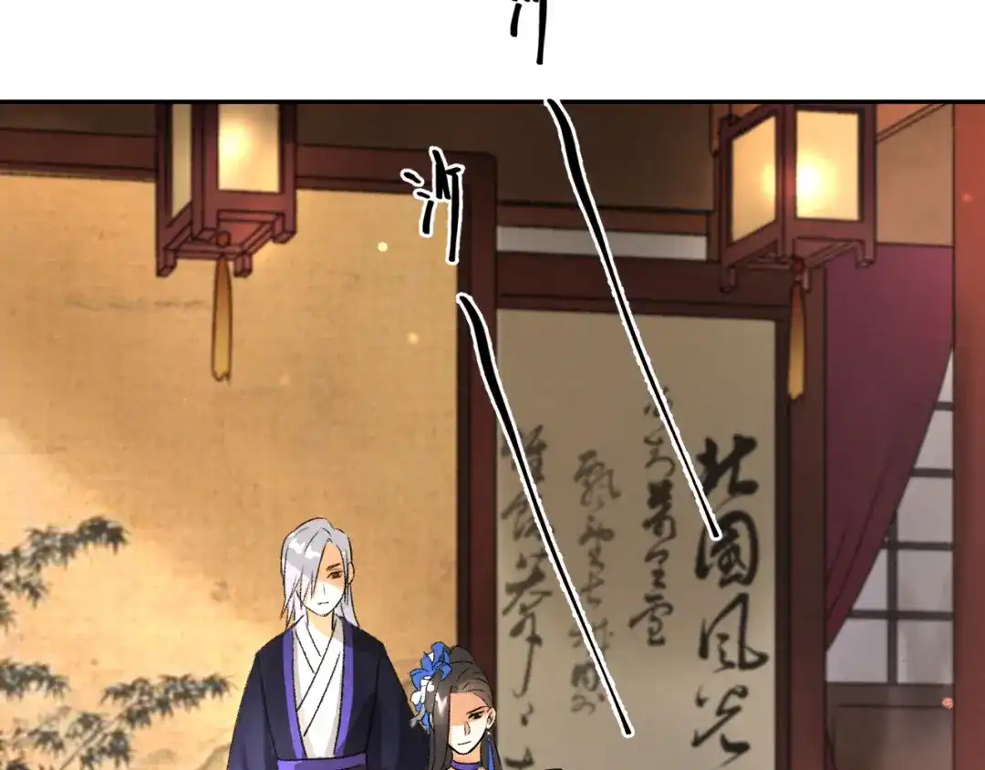 《玄都故梦 —掌门太忙前传》第4话 不速之客 第49页