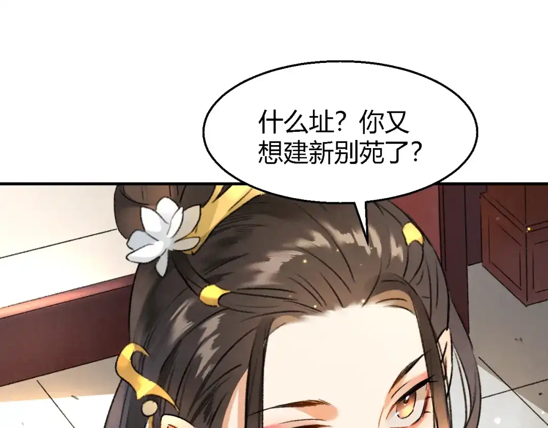 《玄都故梦 —掌门太忙前传》第4话 不速之客 第27页
