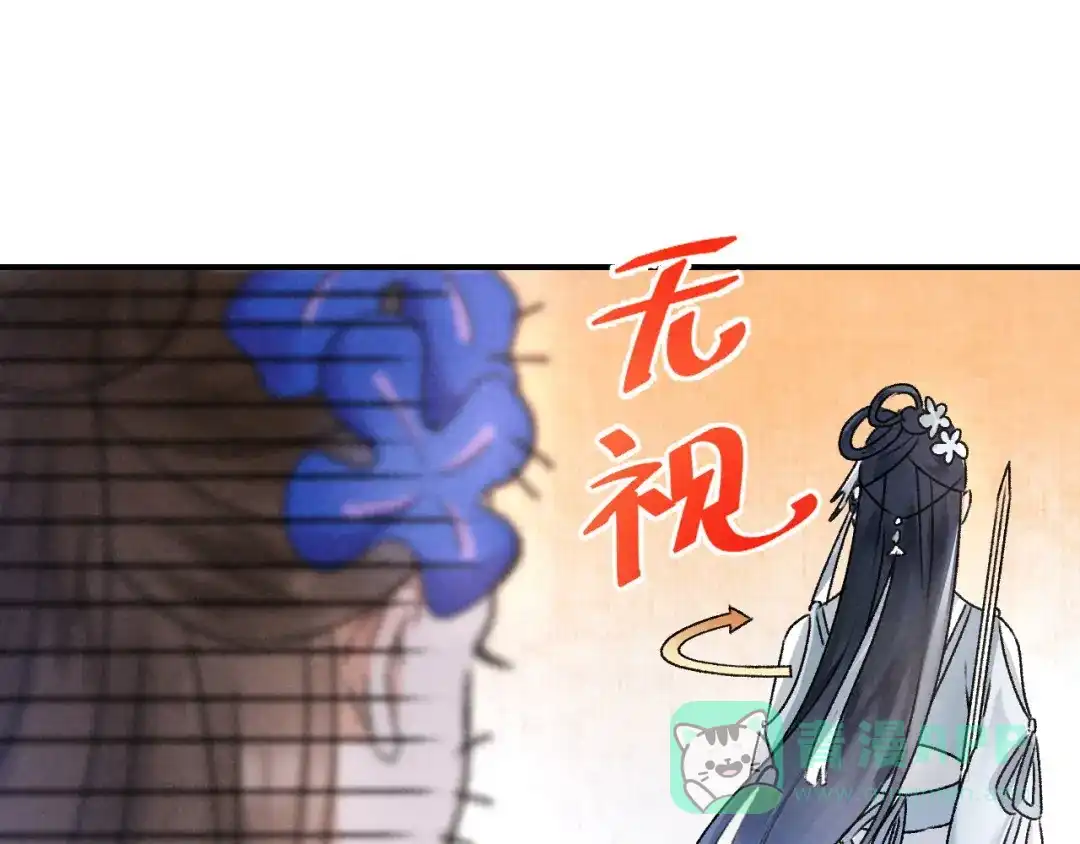 《玄都故梦 —掌门太忙前传》第5话 交锋 第81页