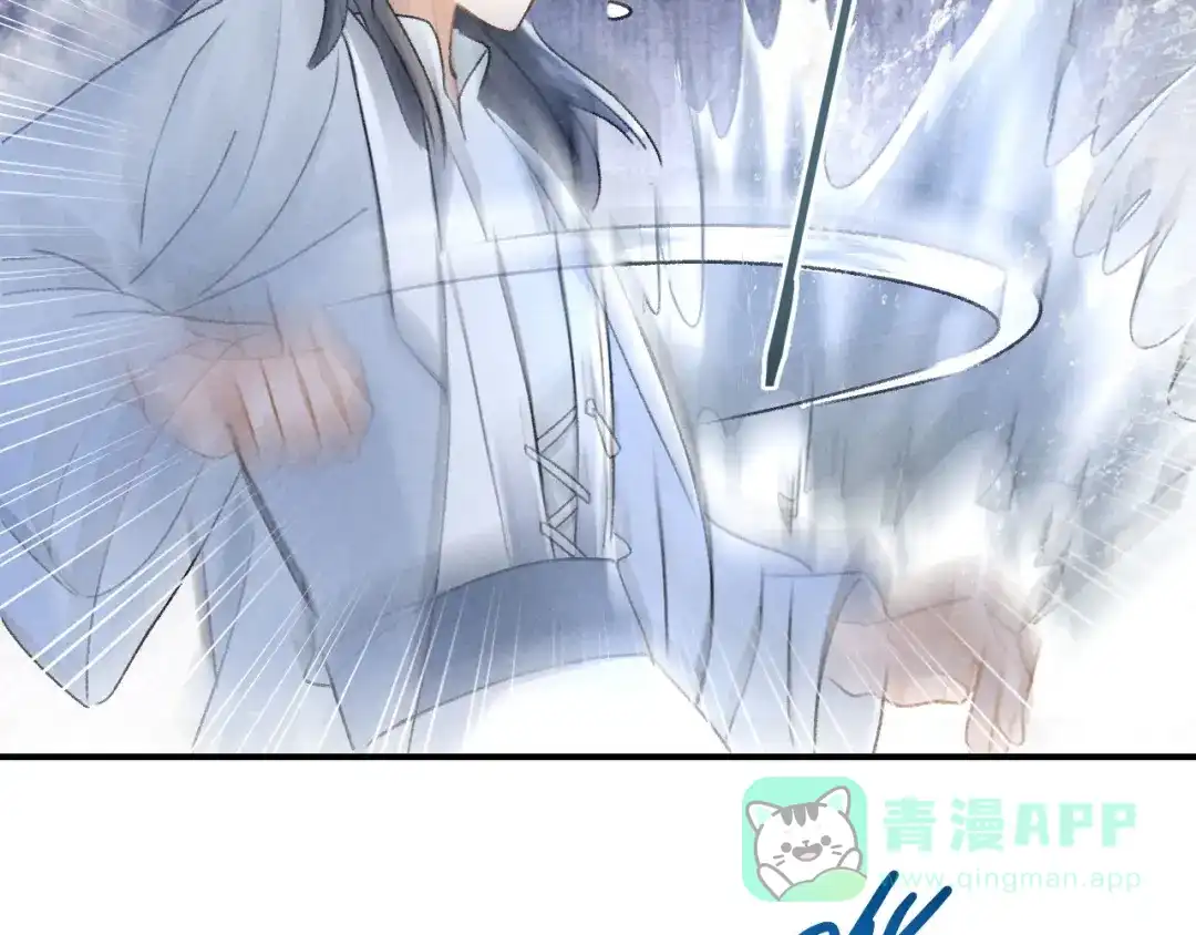 《玄都故梦 —掌门太忙前传》第6话 裂海玄鲸 第61页