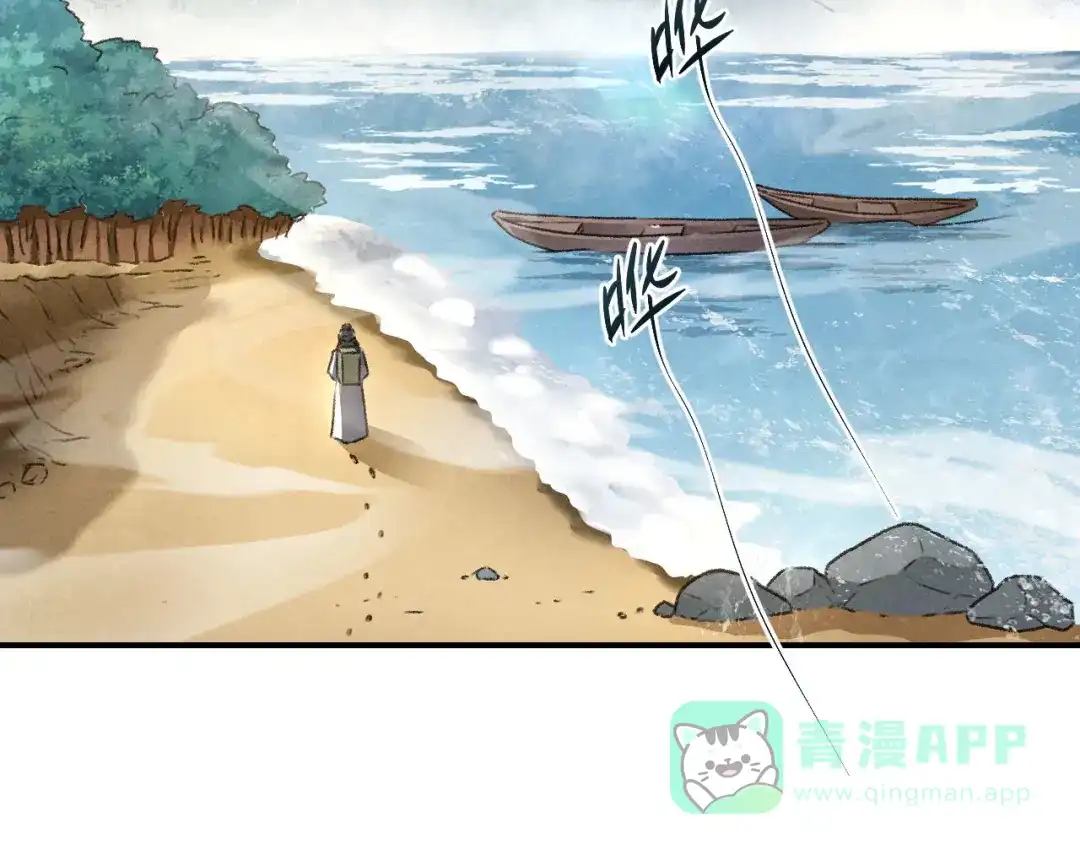 《玄都故梦 —掌门太忙前传》第6话 裂海玄鲸 第36页