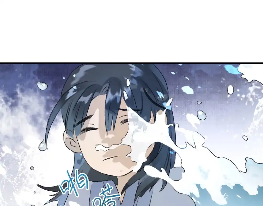 《玄都故梦 —掌门太忙前传》第6话 裂海玄鲸 第50页