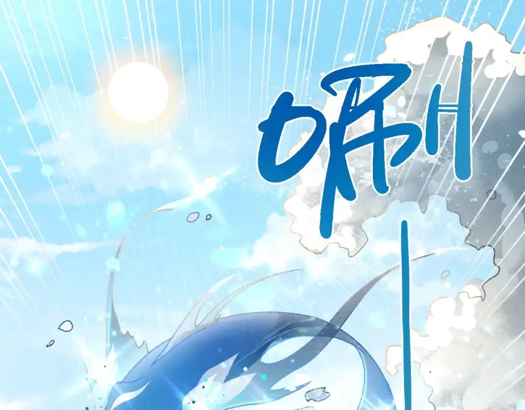 《玄都故梦 —掌门太忙前传》第6话 裂海玄鲸 第55页