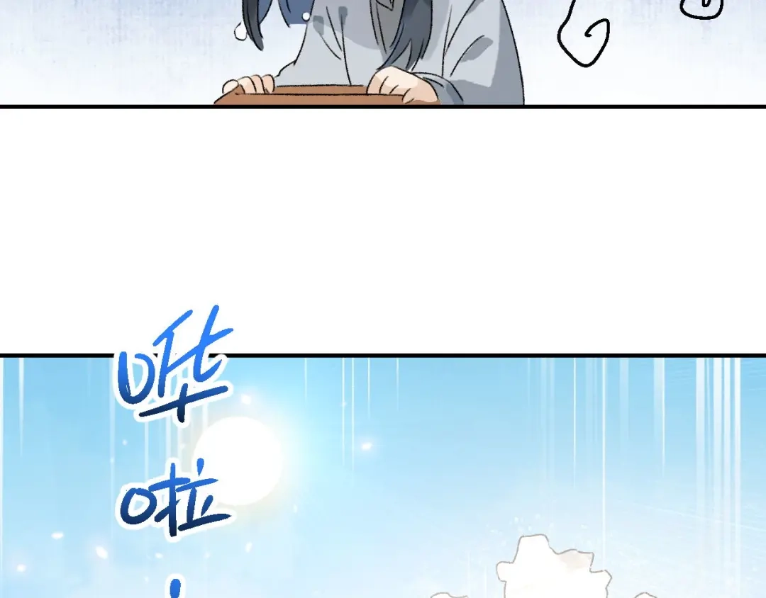 《玄都故梦 —掌门太忙前传》第6话 裂海玄鲸 第52页