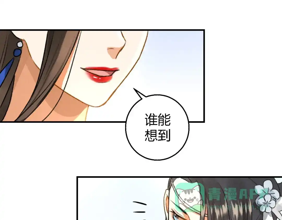 《玄都故梦 —掌门太忙前传》第6话 裂海玄鲸 第16页