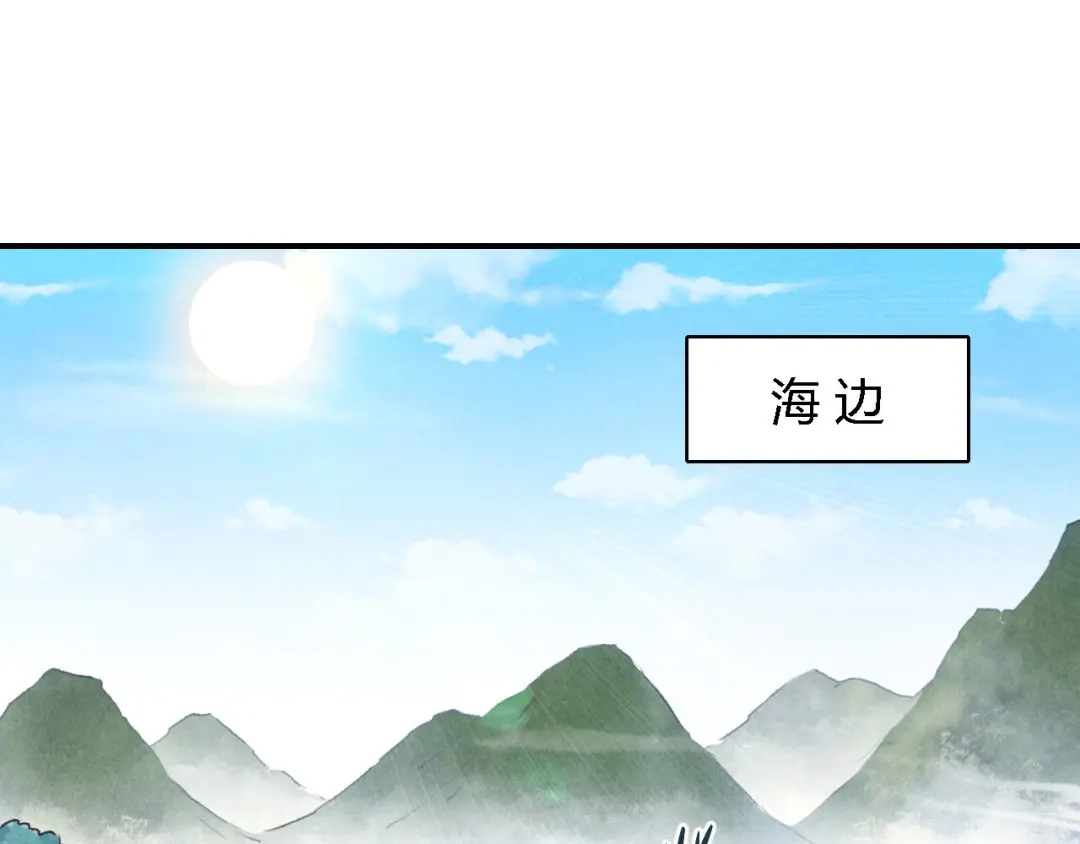 《玄都故梦 —掌门太忙前传》第6话 裂海玄鲸 第35页