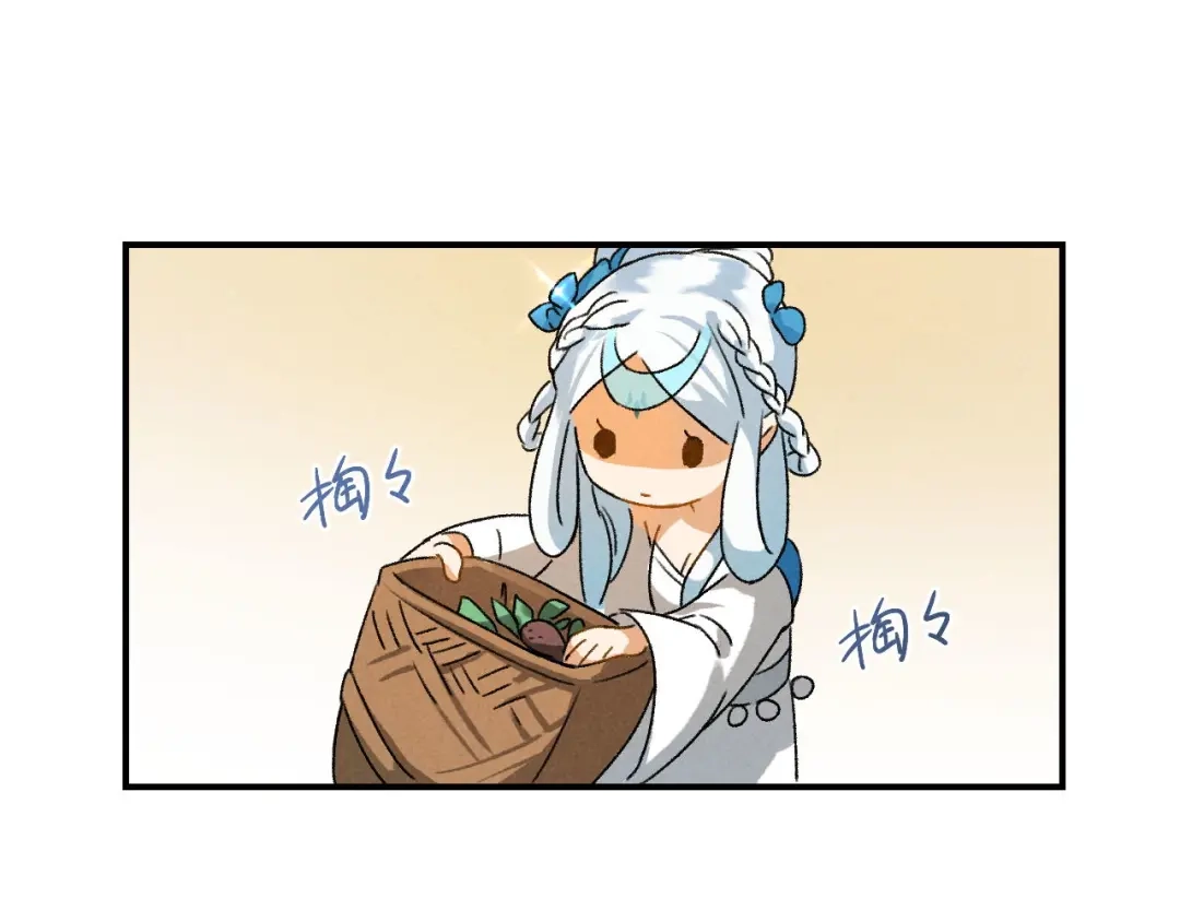 《玄都故梦 —掌门太忙前传》第6话 裂海玄鲸 第69页